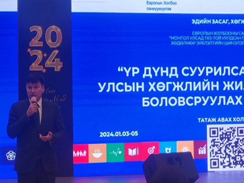 Монгол Улсын хөгжлийн 2025 оны жилийн төлөвлөгөө боловсруулах ажил эхэллээ